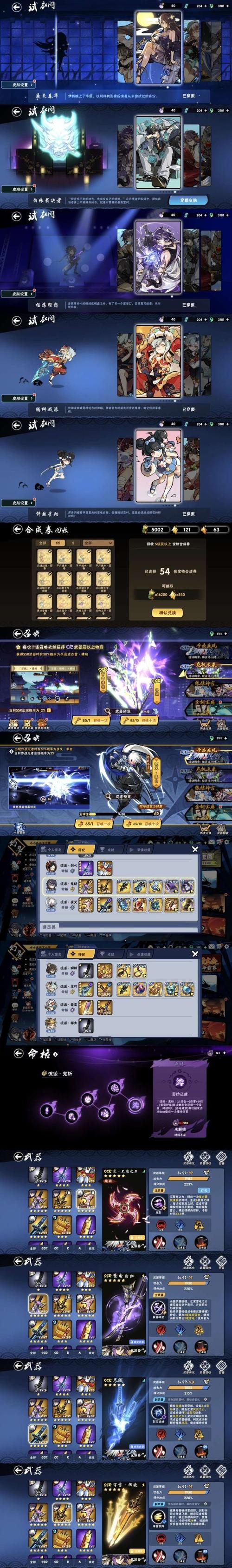 忍3修改器怎么无限时间版游戏截图