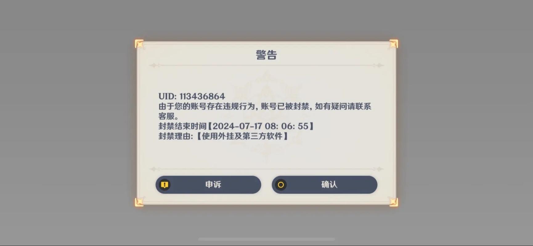 原神剧情加速脚本会封号吗手机文件管理器游戏截图