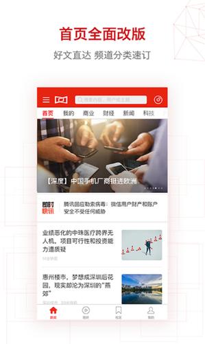 新宁新闻极速版app