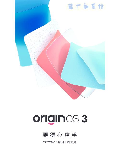 vivo系统更新最新版本游戏截图