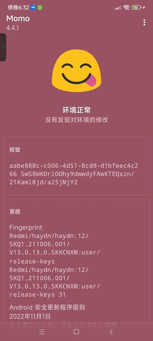 小米一键root官方正版