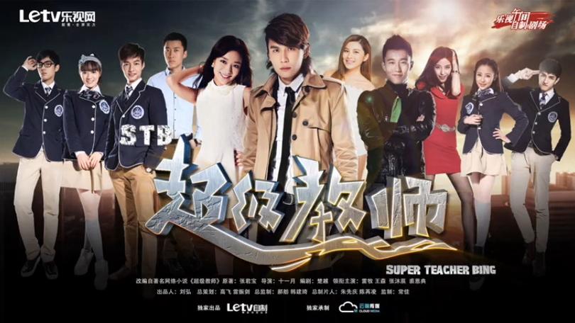 超级女教师2免费完整版电视剧在见恶魔游戏截图