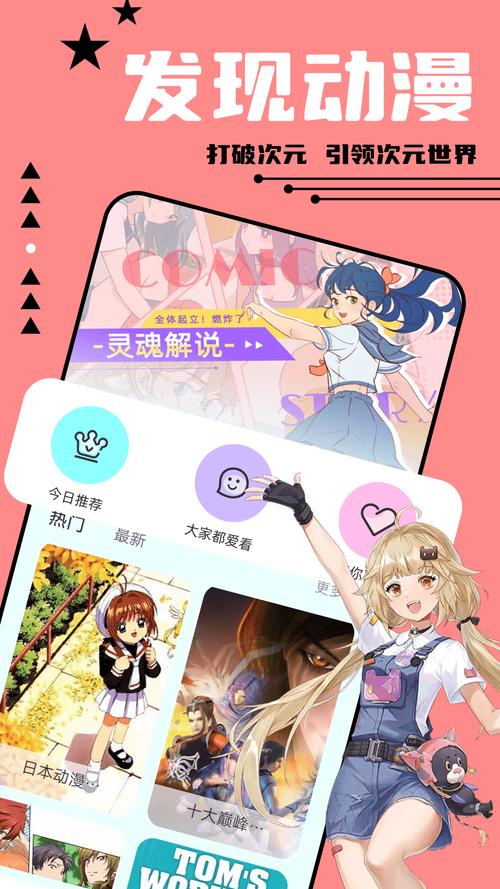 尾巴漫画安装