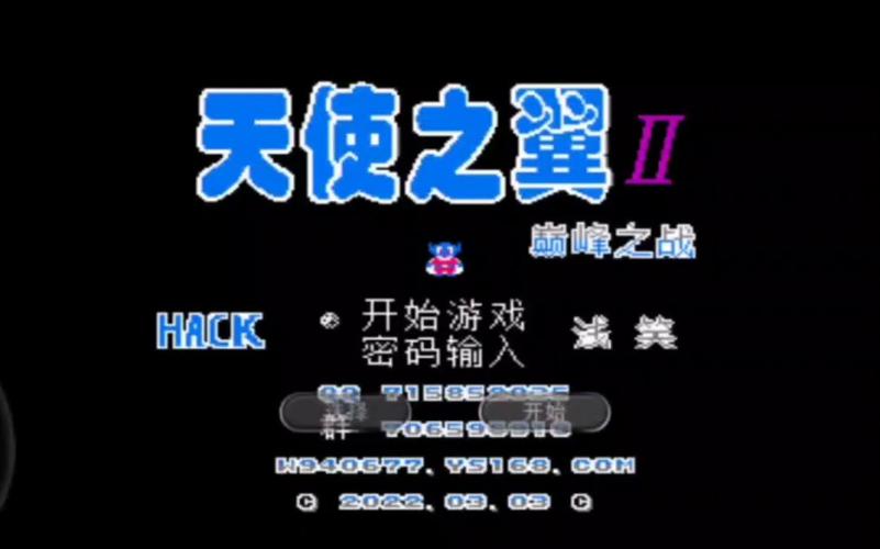 天使之翼2改版巅峰之战游戏截图