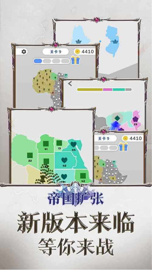帝国扩张无限金币无限钻石版游戏截图