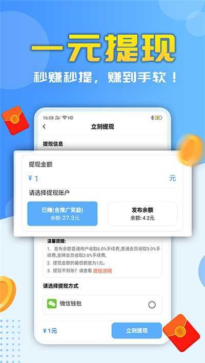 米荚打字录入平台安卓版