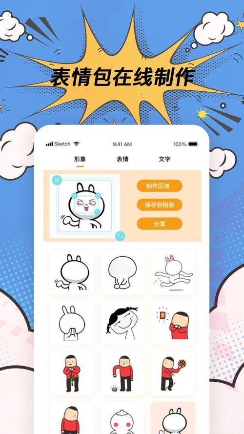 趣逗漫画app安装