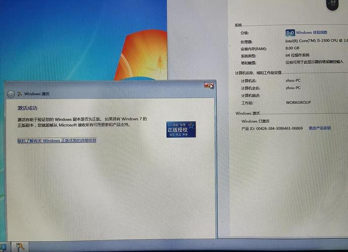 win7旗舰版激活