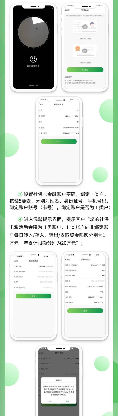 吉林掌上社保官网加速永久