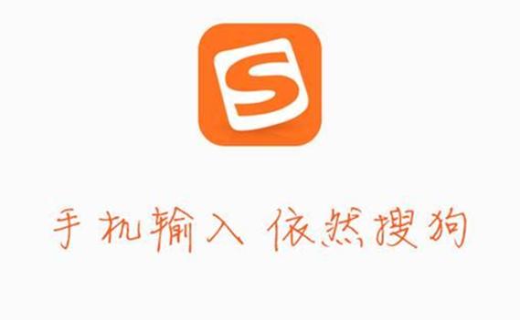 搜狗手机输入法去广告图标