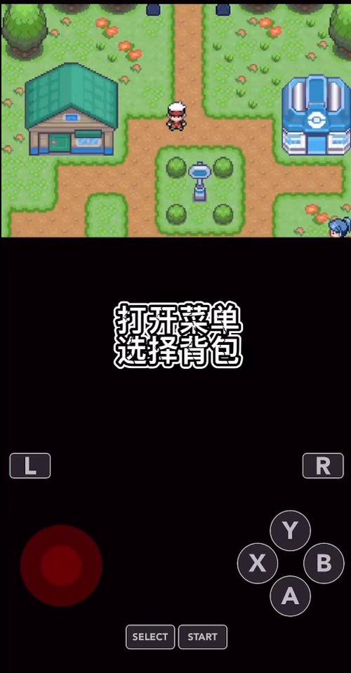 口袋妖怪究极绿宝石4小智版内置修改器无限能量无广告版游戏截图