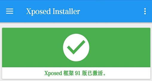 框架免root防闪退免广告缩略图