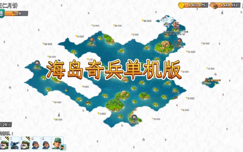 海岛奇兵单机私人修改版