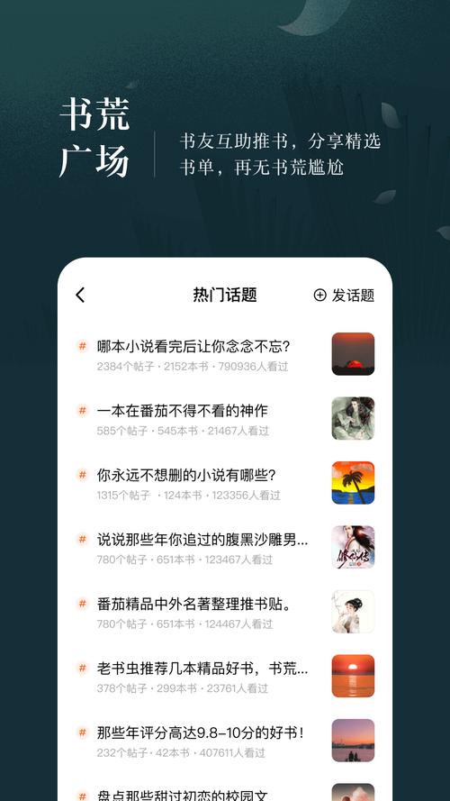 快读快看免费小说