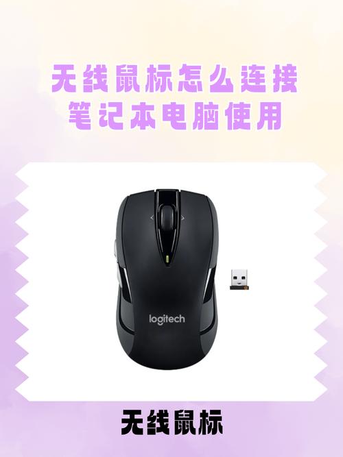无线鼠标是怎么用的游戏截图