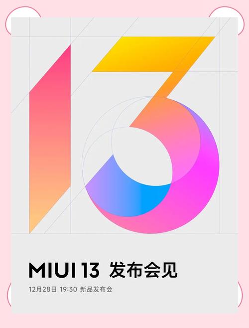 小米miui13系统安装包免费版