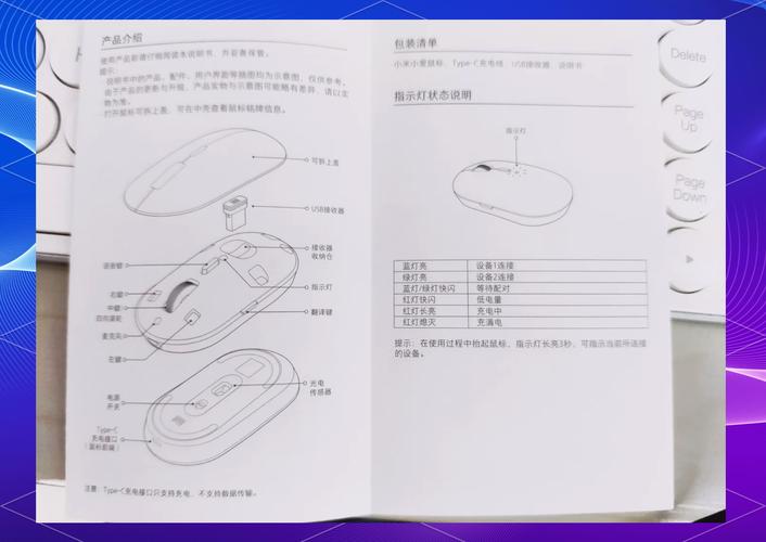 小米小爱鼠标说明书