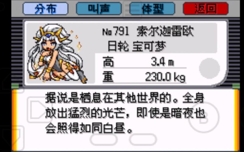 口袋妖怪究极绿宝石小智版萌娘版游戏截图