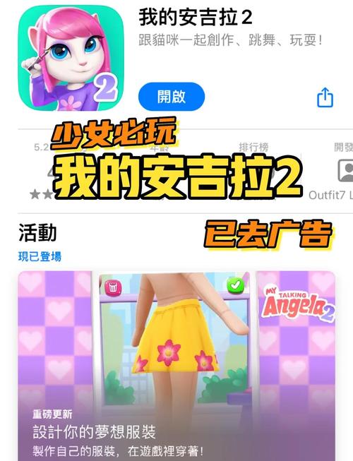 我的安吉拉修改版