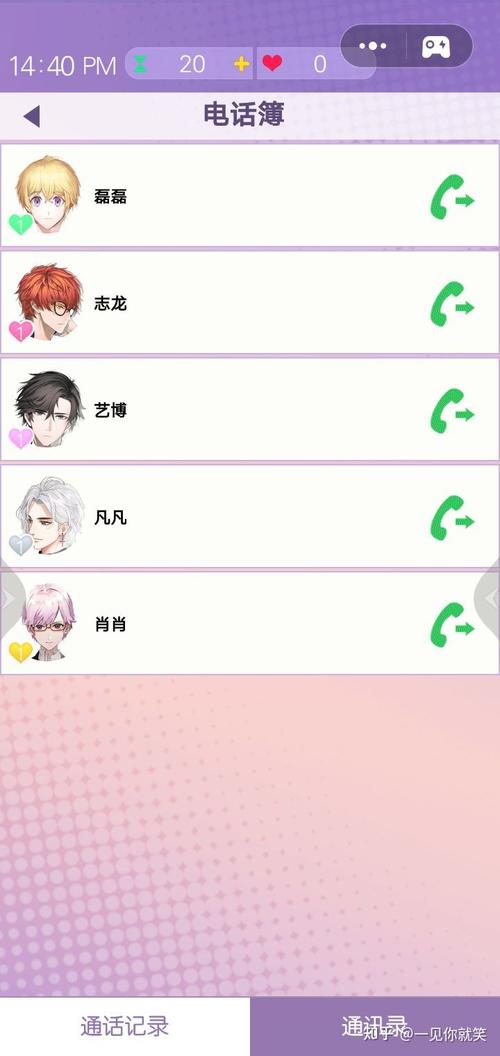 vivo小游戏恋语聊天室中文版