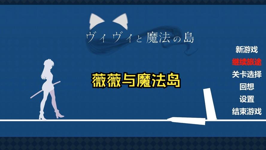 薇薇与魔法岛官方cg蓝色版无广告免费游戏截图