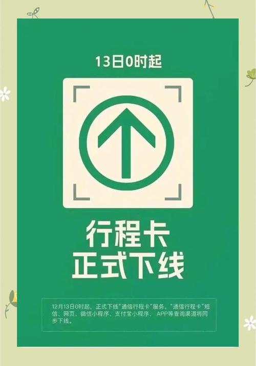 通信行程卡安装辅助踢腿游戏截图