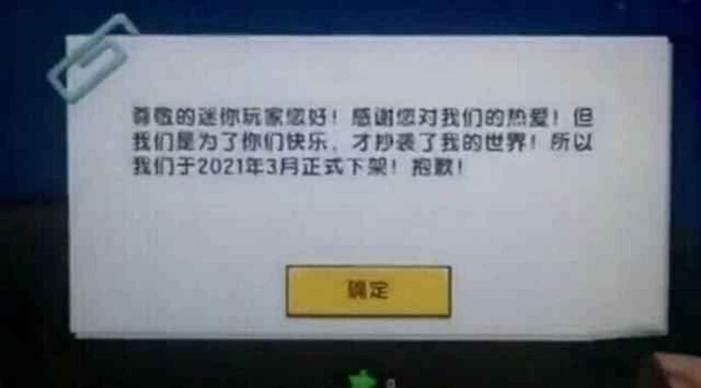 迷你世界外挂不被检测无限金币修改版游戏截图