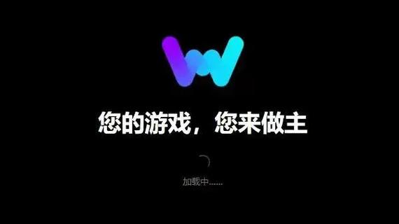 wemod一直加载修改器
