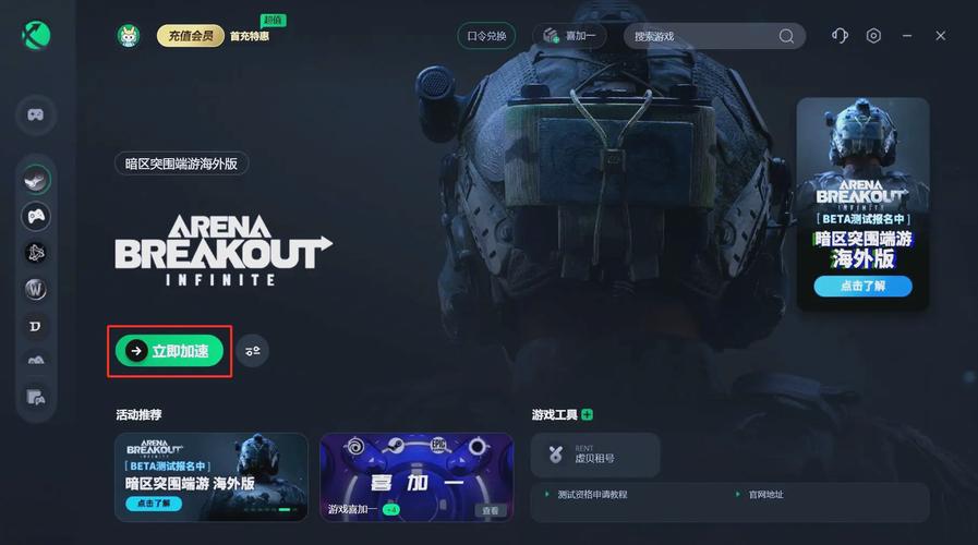 暗区突围 科技