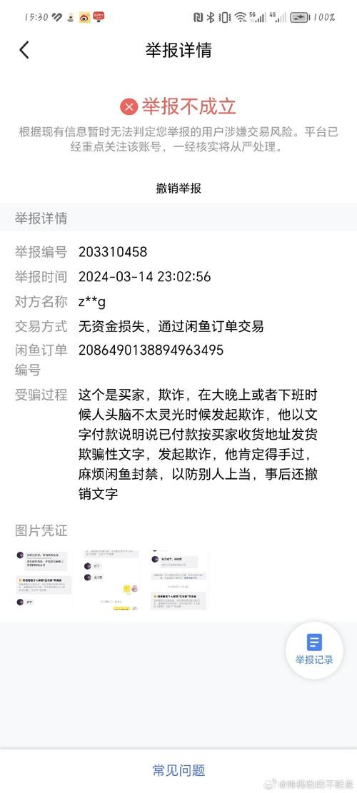 我是咸鱼正版