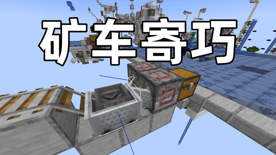 我的世界怎样使矿车加速快游戏截图
