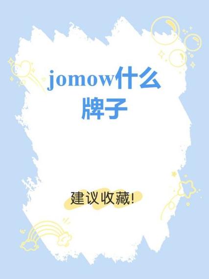 jomic在官网哪出