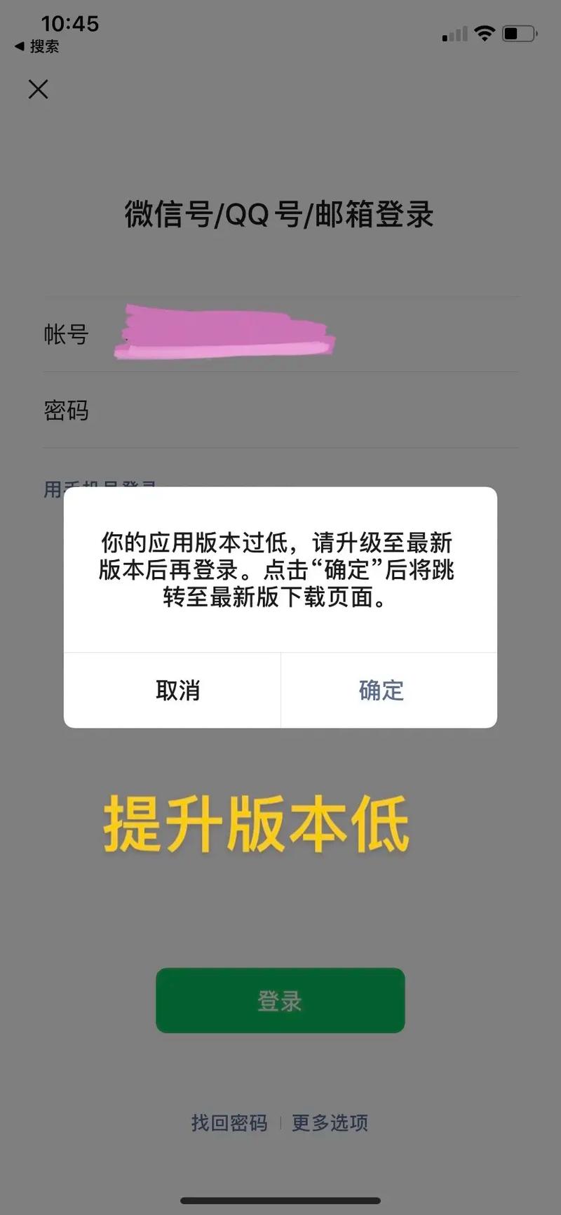 微信ipad版本安卓手机助手安装不了游戏截图
