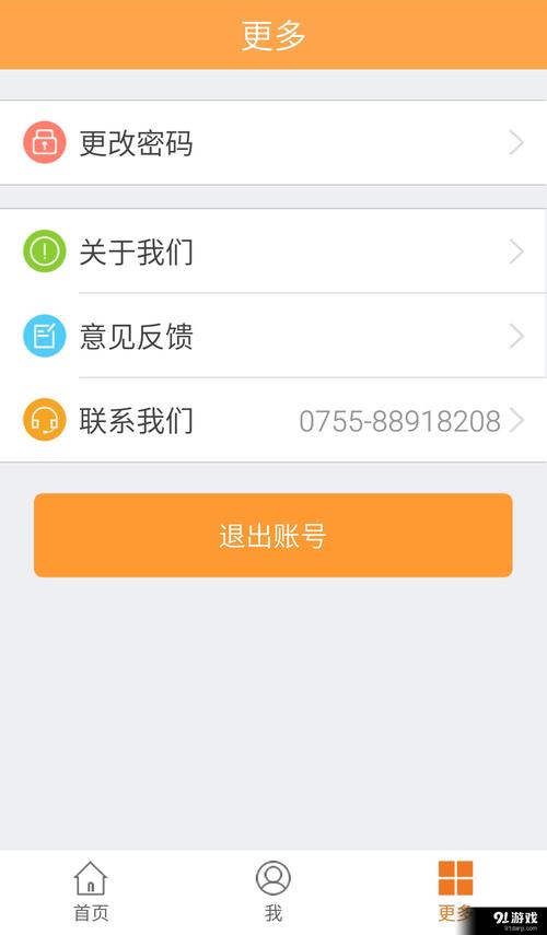 屌丝贷解锁版