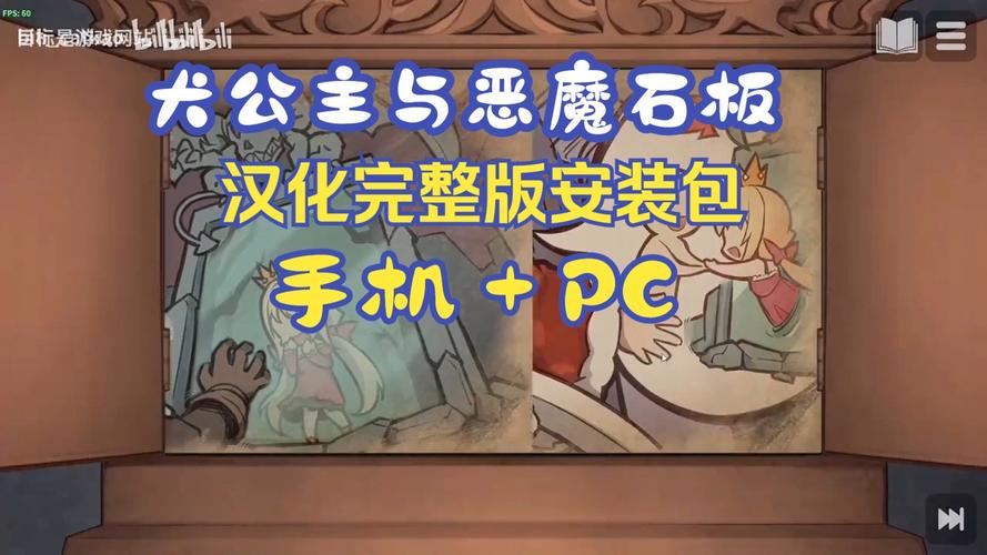 犬公主与恶魔石板破解版最新版彩色约会版游戏截图