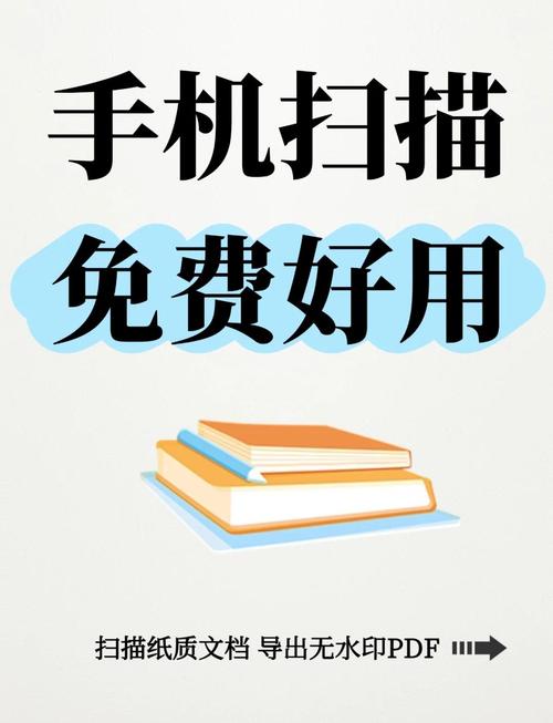 手机扫描app