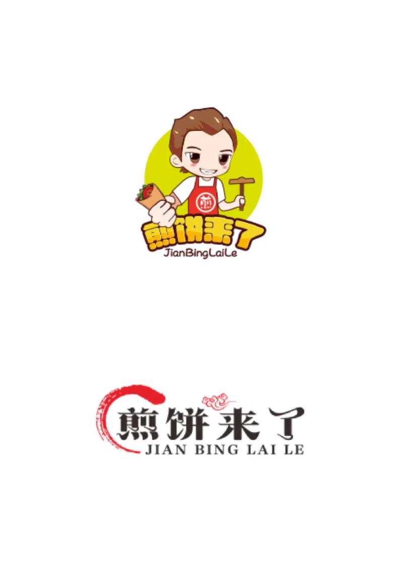 兼饼