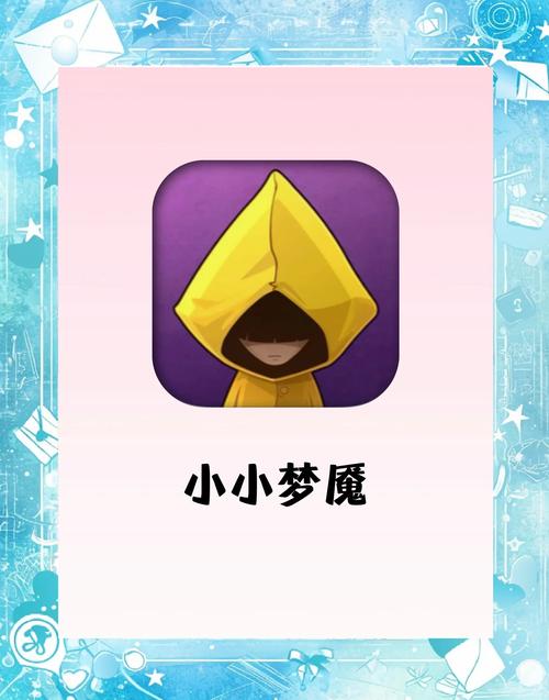 梦魇手机版安卓版