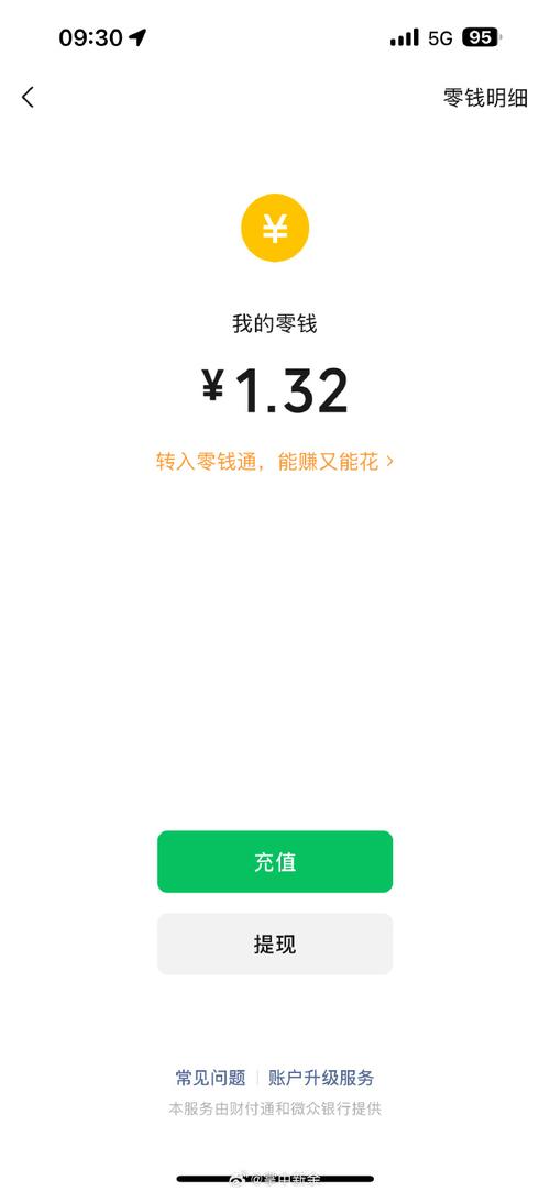 小元钱包