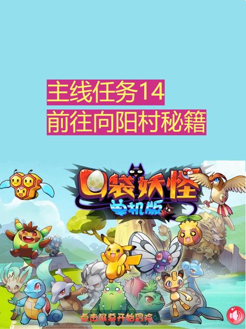 口袋妖怪单机版999999碎片