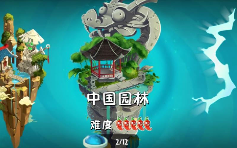 pvz2shuttle中国园林内购版无限时间版游戏截图