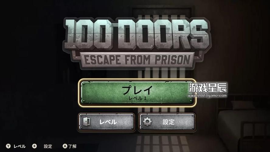 100扇门免费无限能量版美化版游戏截图