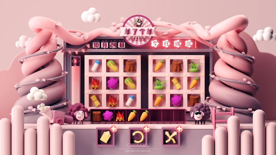 羊了个羊辅助器最新版2023粉色版本游戏截图