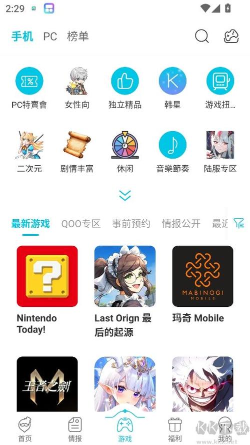 qoo安卓版最新版本更新内容游戏截图