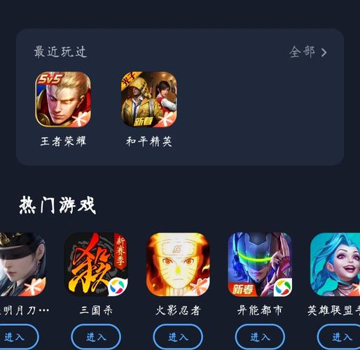 王者荣耀云游戏内置菜单轻量版