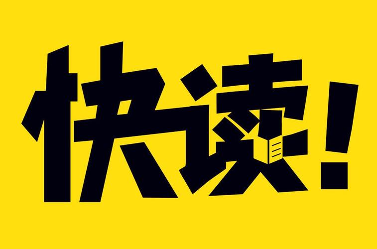 快读快看免费小说游戏截图