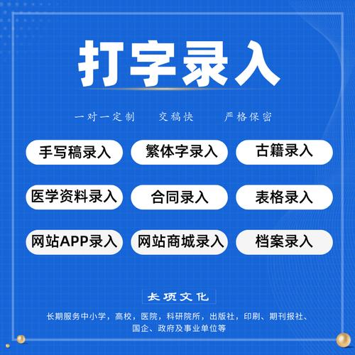 爱录入打字平台专业版