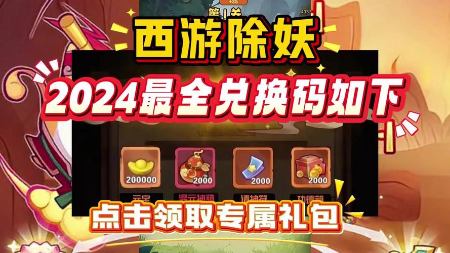 西游除妖无限内购版聚合盒子