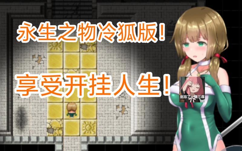 永生之物冷狐版直装版