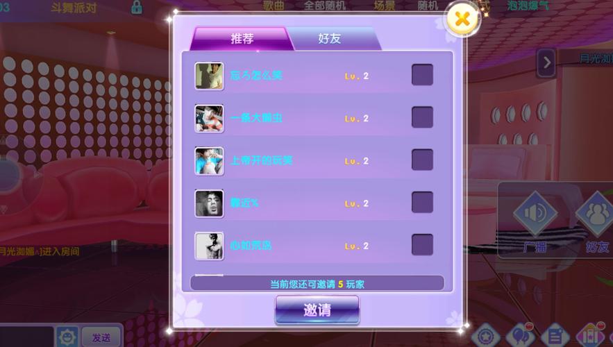全民乐舞官方版